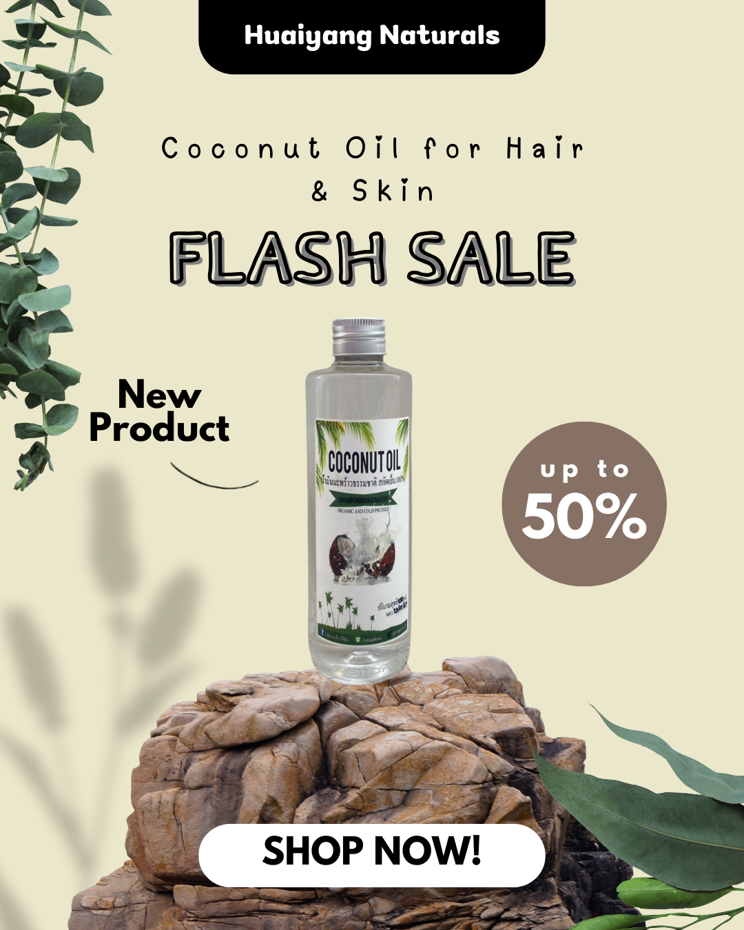 🔥 แฟลชเซลสุดร้อนแรง! น้ำมันมะพร้าวสกัดเย็นบ้านดีจังโก้ ลด 50% เท่านั้น! 🔥