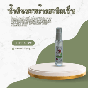 น้ำมันมะพร้าวสะกัดเย็นขนาดเล็ก