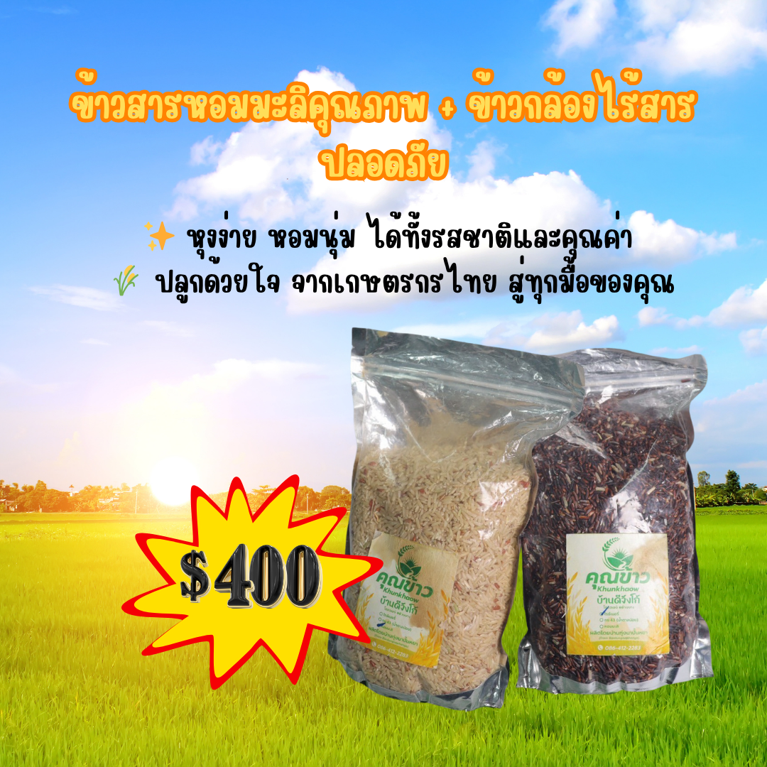 🧖‍♀️ แชมพูสมุนไพรบ้านดีจังโก้ 🌿