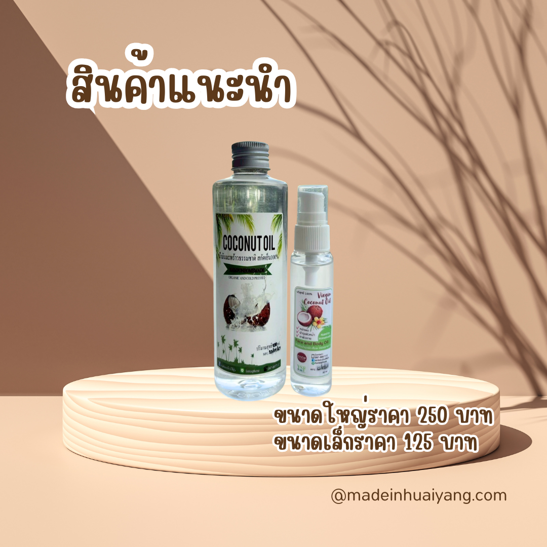 สบู่สมุนไพรน้ำมันมะพร้าว บ้านดีจังโก้ ฟื้นฟูผิว บำรุงล้ำลึกด้วยสมุนไพรไทยแท้